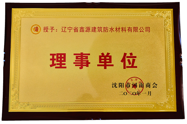 榮譽資質