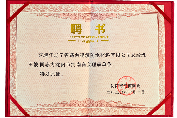 榮譽資質
