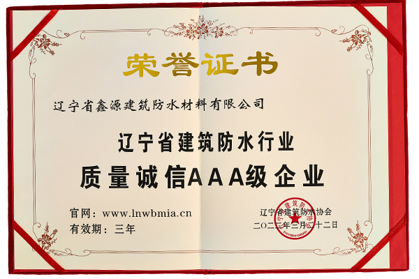 榮譽資質