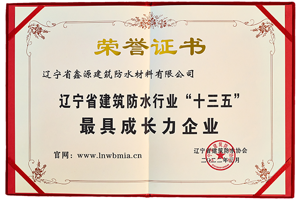 榮譽資質