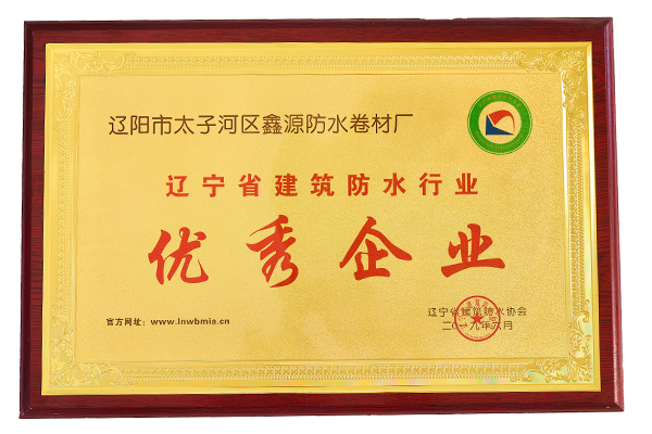 榮譽資質