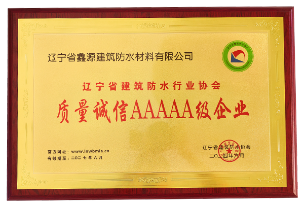 榮譽資質