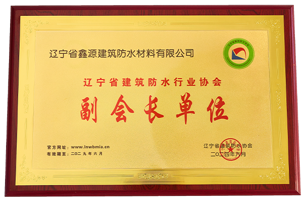 榮譽資質