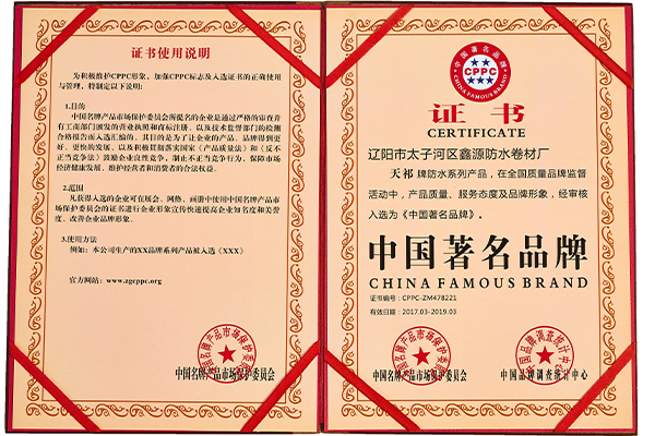 榮譽資質