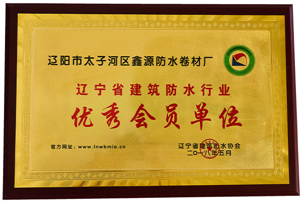 榮譽資質